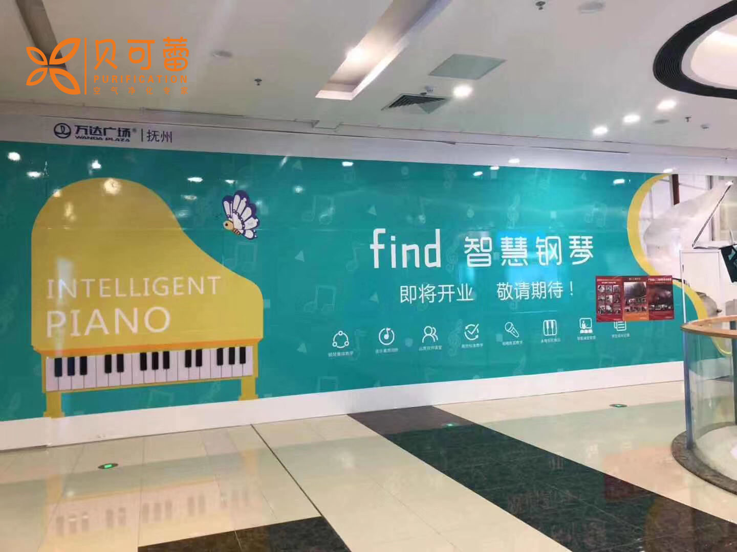 find智慧钢琴学院