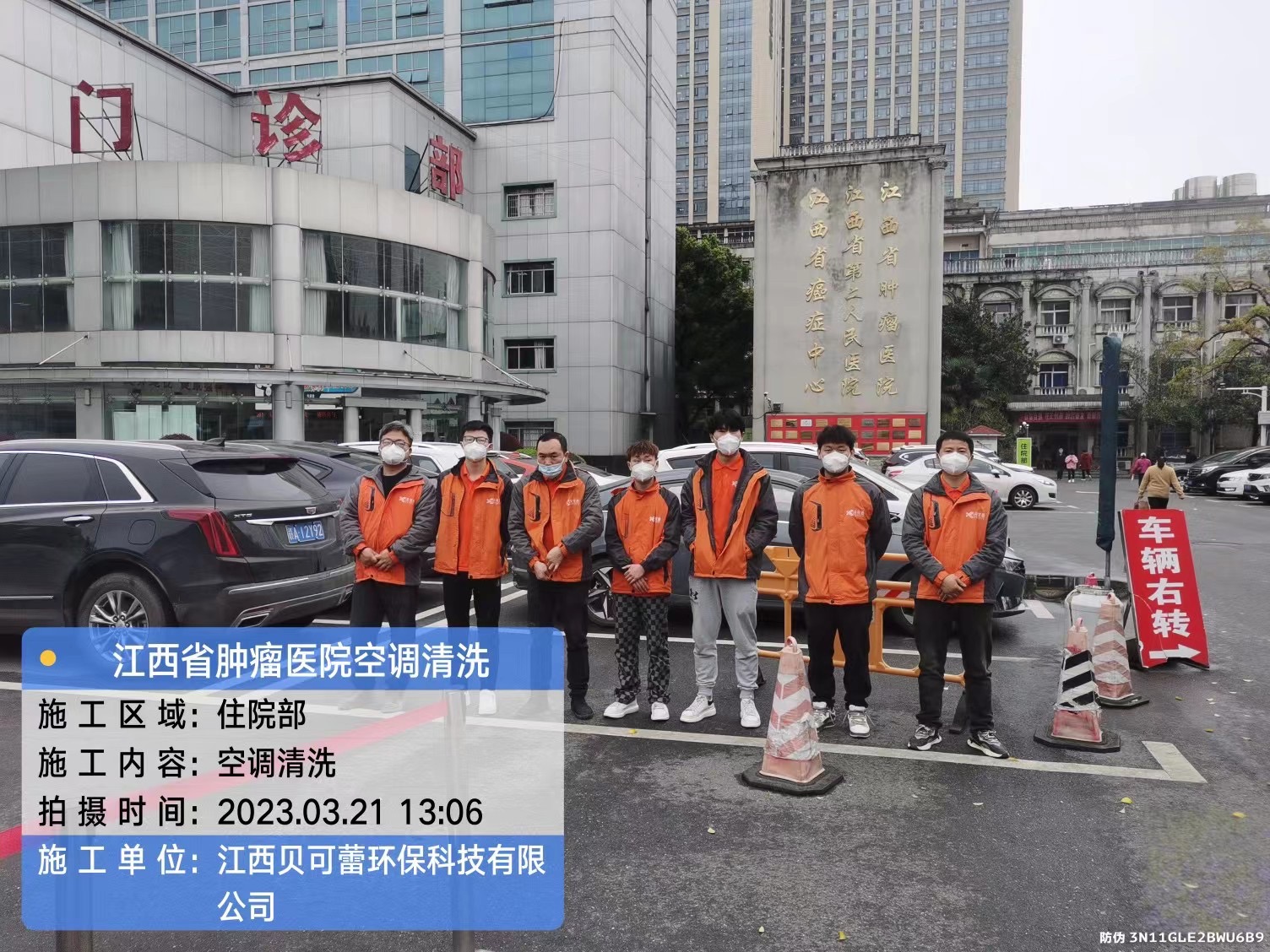 江西省肿瘤医院集中空调通风系统清洗消毒