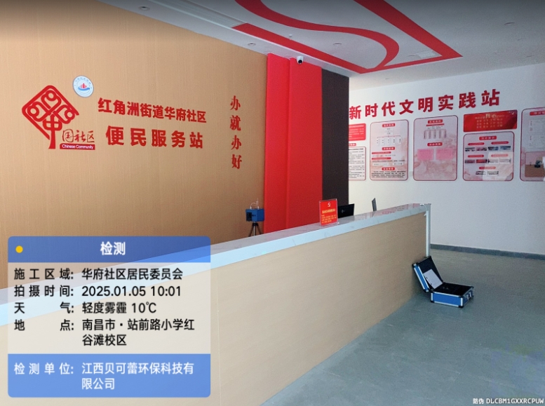 红角洲街道华府社区便民服务站