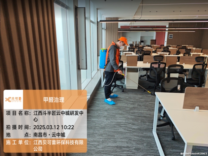 江西斗半匠云中城研发中心