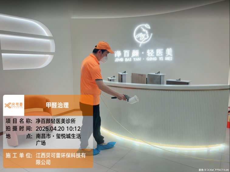 净百颜轻医美诊所