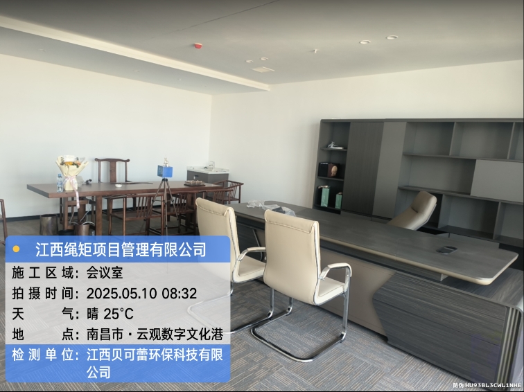 江西绳矩项目管理有限公司