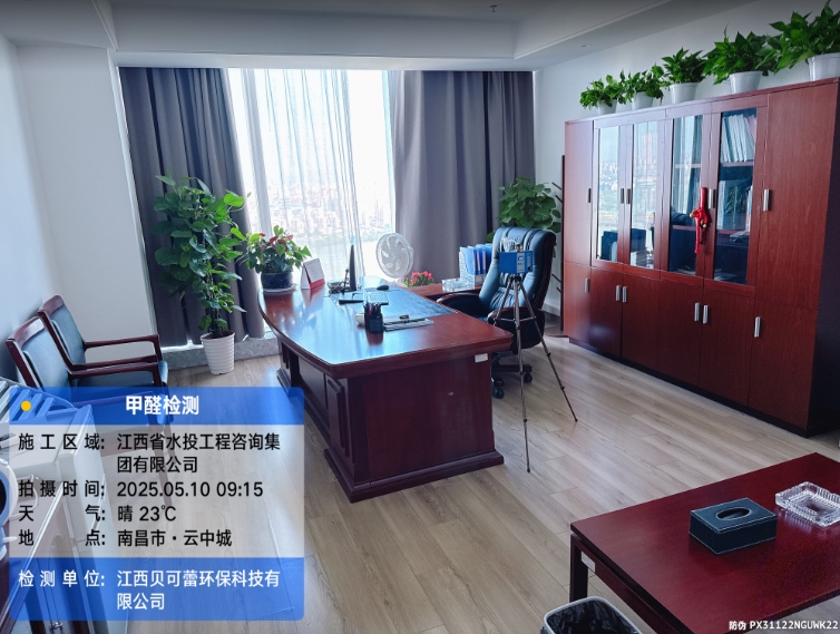 江西省水投工程咨询集团有限公司