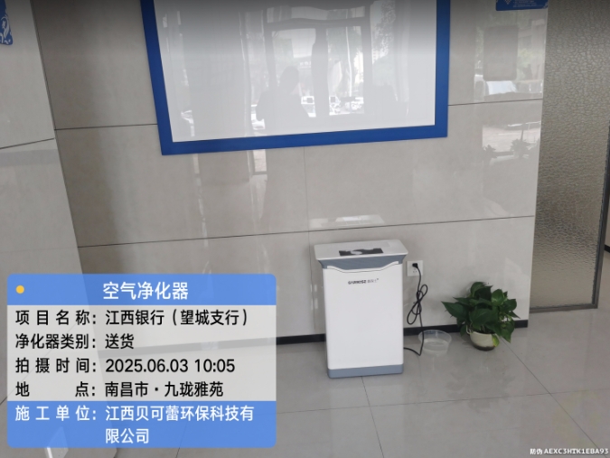 江西银行望城支行