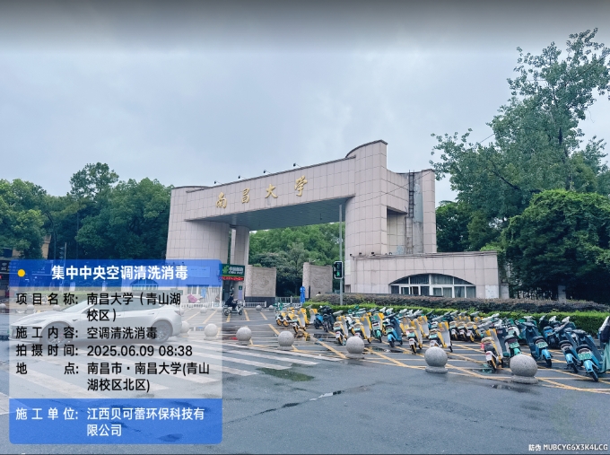 南昌大学