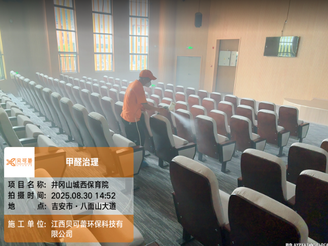 井冈山城西保育院