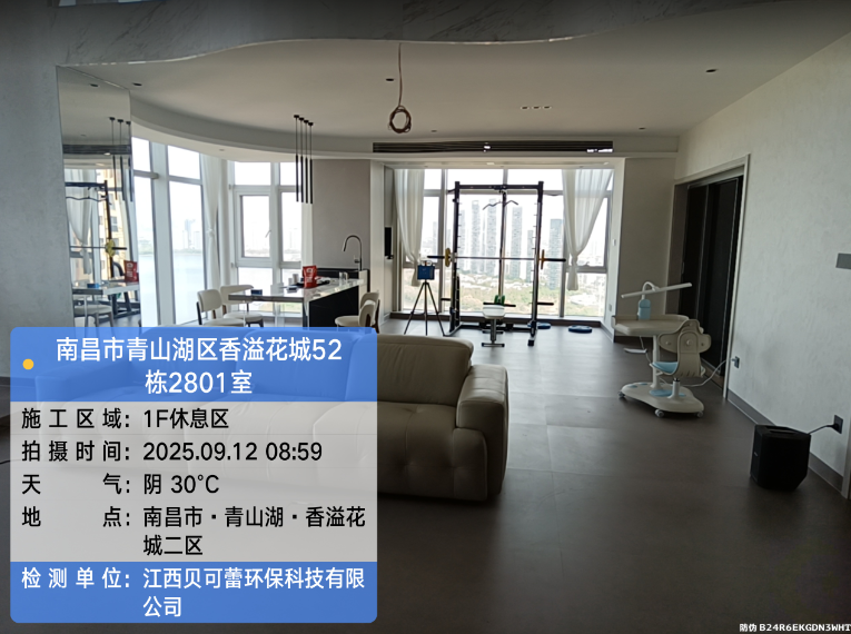 香溢花城二区甲醛检测