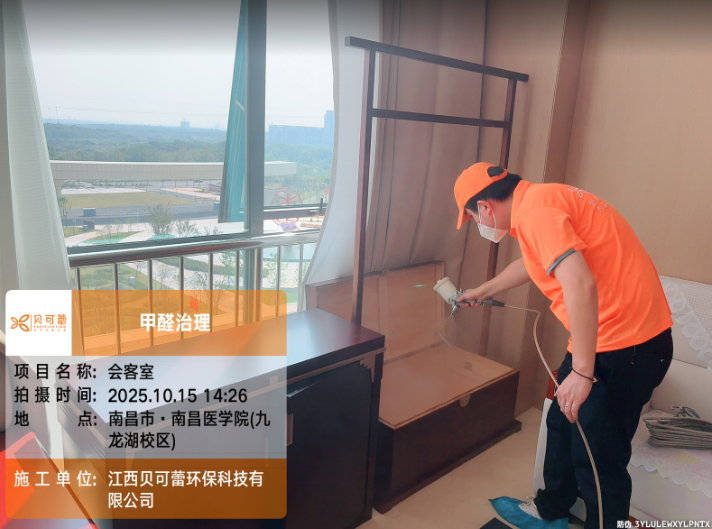 南昌医学院（九龙湖校区）甲醛治理