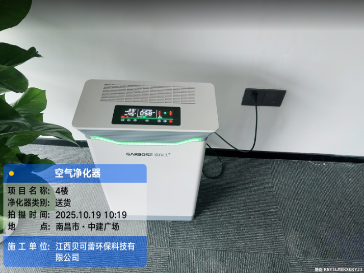 中建广场写字楼空气净化器安装