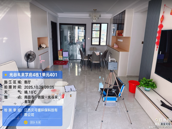 铁投光谷未来学府甲醛检测