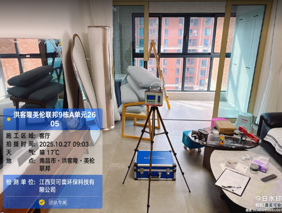 洪客隆英伦联邦小区甲醛检测