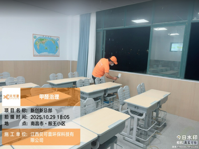 厚一学堂（南昌校区）甲醛治理