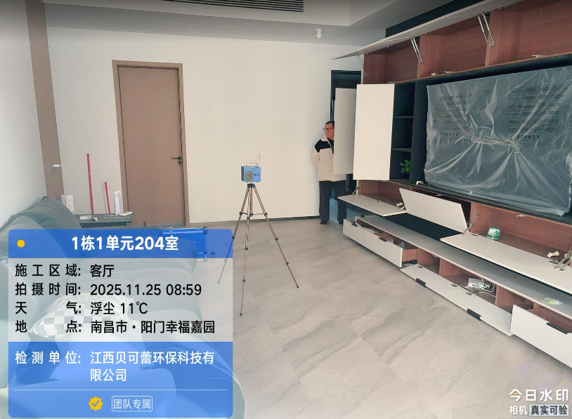 阳门幸福嘉园甲醛检测