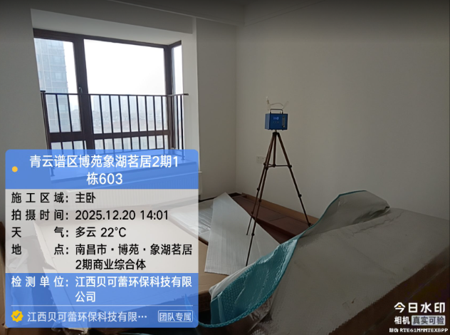 博苑象湖茗居小区甲醛检测