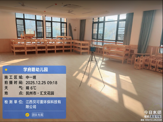 学府路幼儿园甲醛检测