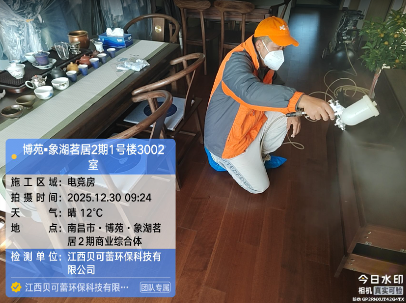 博苑象湖茗居小区甲醛治理