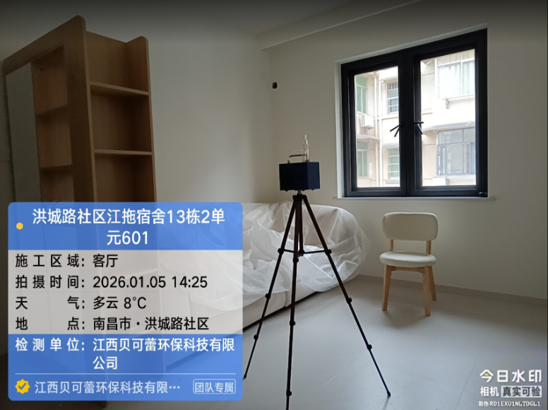 洪城路社区江拖宿舍小区甲醛检测