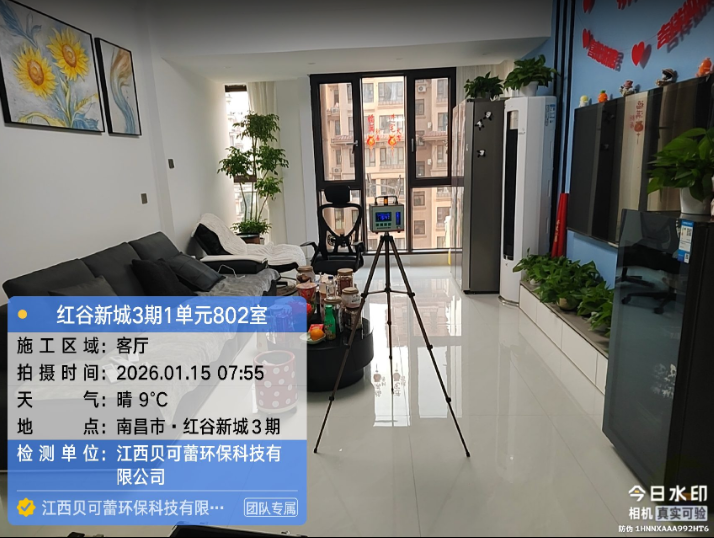 红谷新城小区甲醛检测