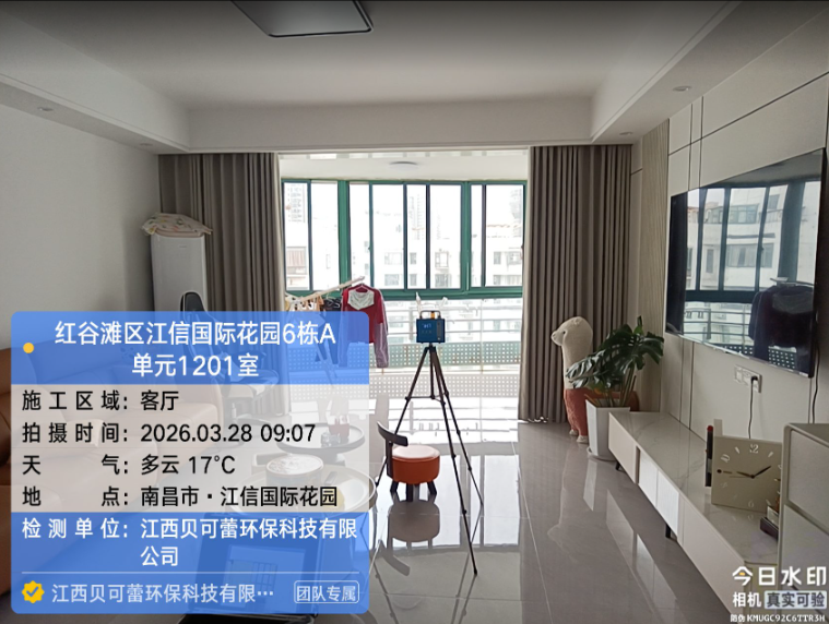 江信国际花园小区甲醛检测