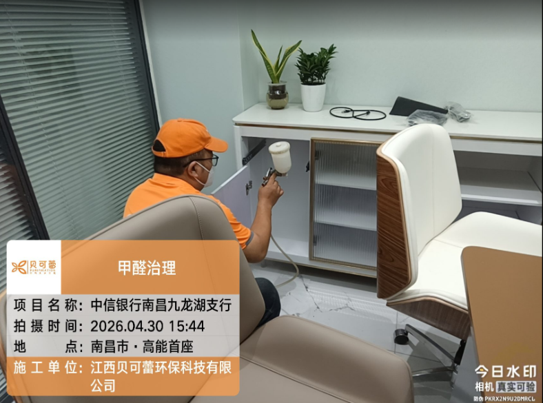 中信银行南昌九龙湖支行甲醛治理
