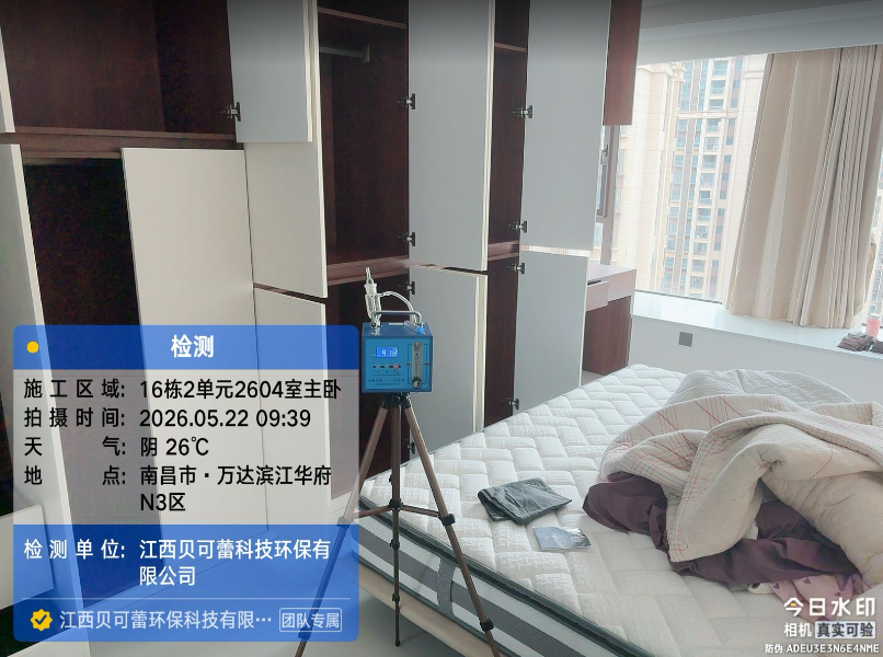 万达滨江华府小区甲醛检测