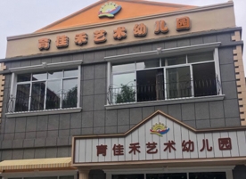 育佳禾艺术幼儿园甲醛检测治理