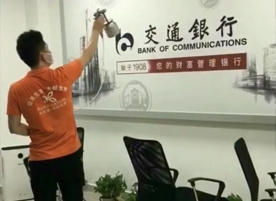 交通银行丁公路支行甲醛检测治理