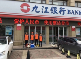 九江银行滨江支行甲醛治理检测