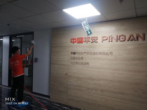 中国平安财产保险股份有限公司，江西分公司九江中心支公司