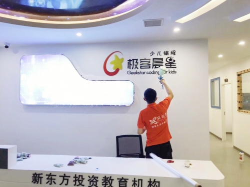 西湖区极客晨星科技服务中心