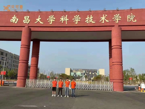 南昌大学科技技术学院（九江市共青城校区）