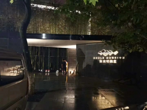 新旅明樾堂售楼部