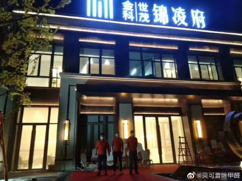 金科世贸锦凌府售楼部