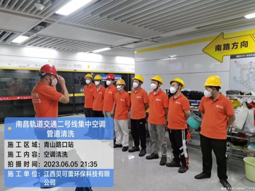 南昌地铁2号线集中空调管道清洗消毒