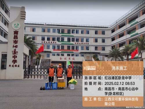 南昌市心远中学