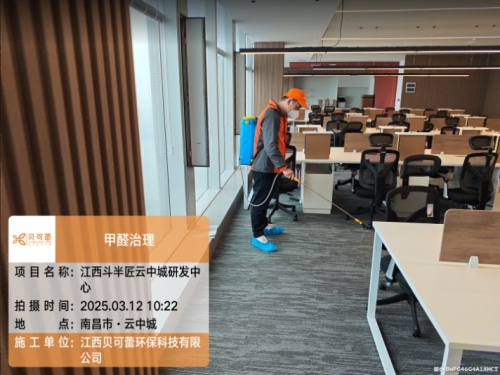 江西斗半匠云中城研发中心