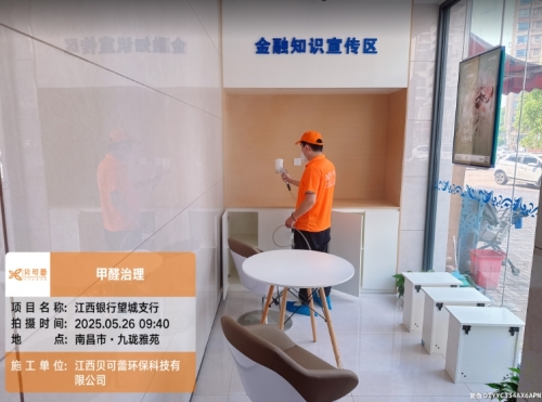 江西银行望城支行