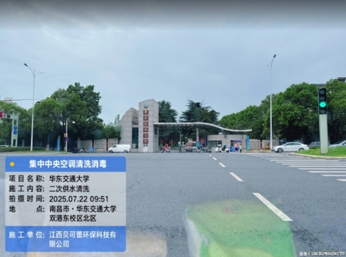 华东交通大学-二次供水清洗消毒