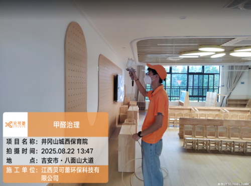 井冈山城西保育院