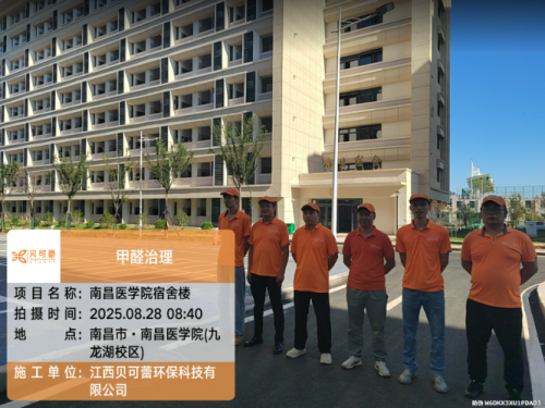 南昌医学院宿舍楼