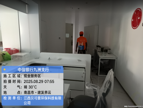 中信银行九州支行