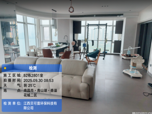 香溢花城二区甲醛检测