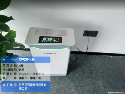 中建广场写字楼空气净化器安装