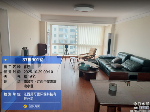 江西中煤凯旋湾小区甲醛检测