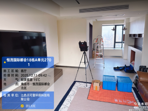 恒茂国际都会小区甲醛检测