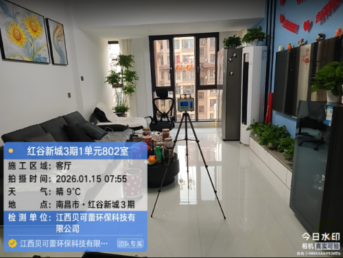红谷新城小区甲醛检测