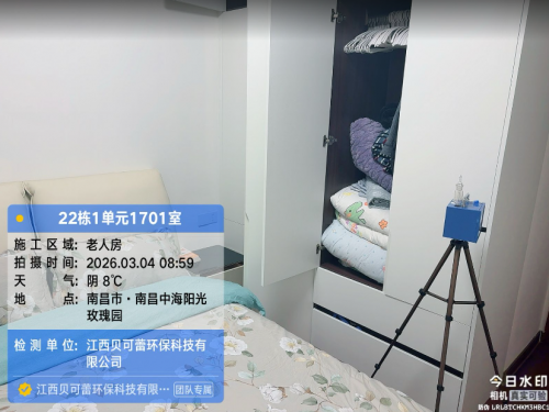 南昌中海阳光玫瑰园小区甲醛检测