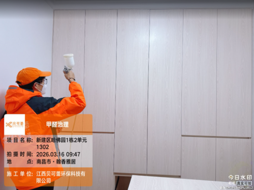 翰香雅居小区甲醛治理