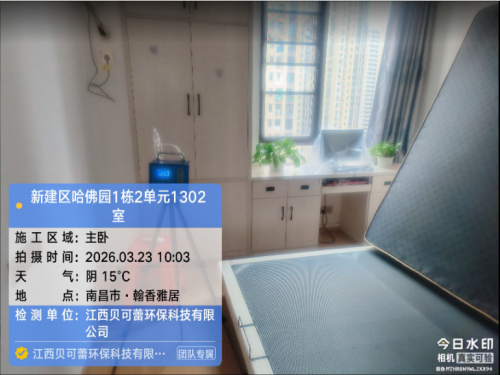 翰香雅居小区甲醛检测