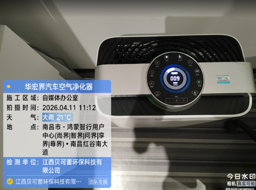 鸿蒙智行用户中心华宏界汽车综合办公室空气净化器安装